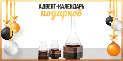 Адвент-календарь Новогодних подарков: подарок начальнику-мужчине 
