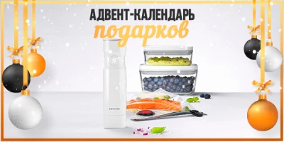 Адвент-календарь Новогодних подарков: технологичные и компактные гаджеты