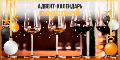 Адвент-календарь Новогодних подарков: подарки для семьи друзей