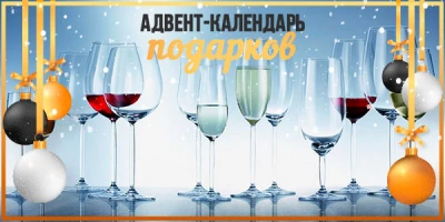 Адвент-календарь Новогодних подарков: когда подарков нужно много