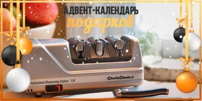 Адвент-календарь Новогодних подарков: подарки папе 