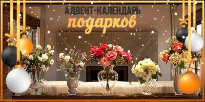 Адвент-календарь Новогодних подарков: подарок начальнице-женщине 