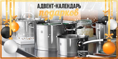 Адвент-календарь Новогодних подарков: подарки маме, бабушке, тете 