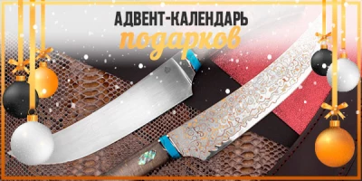 Адвент-календарь Новогодних подарков: подарки любимому мужчине