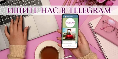 ​Ваш Vazaro теперь и в Telegram