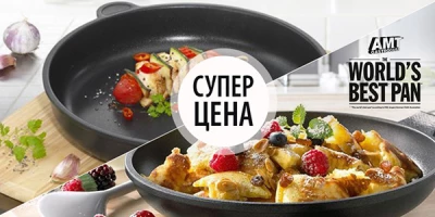 ​Популярные модели сковород AMT из литого алюминия со скидкой