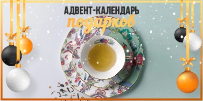 Адвент-календарь Новогодних подарков: подарки подруге