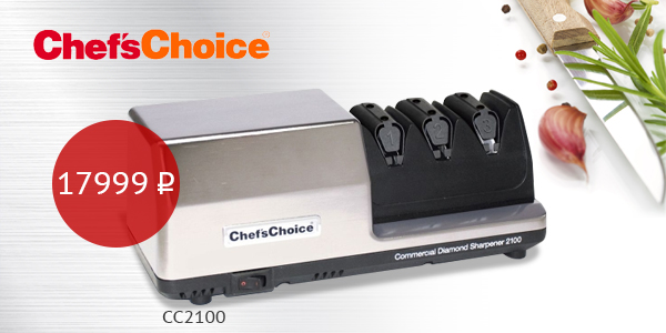 Cкидка на электрическую точилку для ножей Chef`s Choice, 2100  