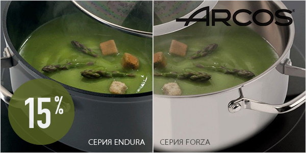 ​Запас прочности: скидки на самую надежную посуду от Arcos